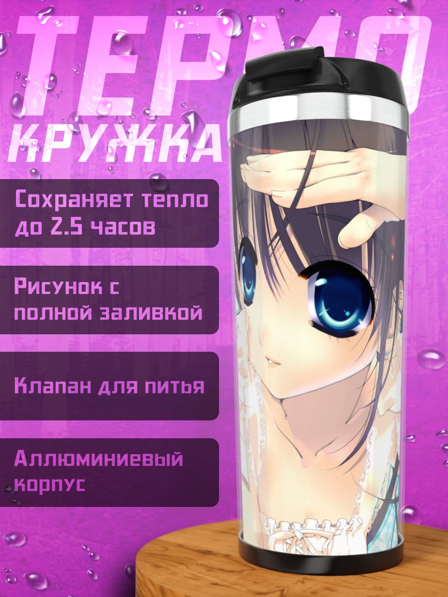 Термокружка Девушка с хвостиками