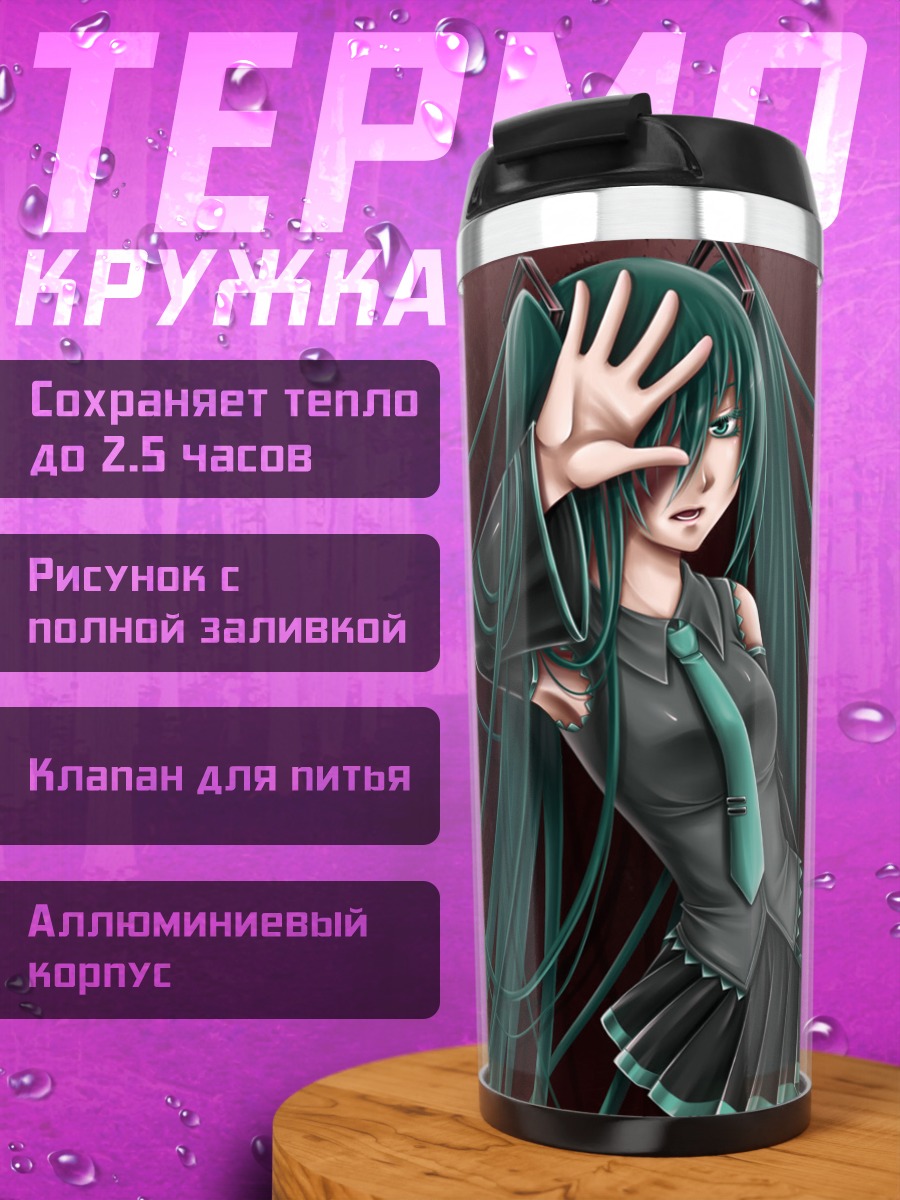 Термокружка Мику Хацунэ в стиле суми-э