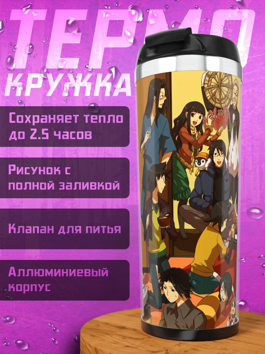 Термокружка Харуми Фудзиёси и друзья
