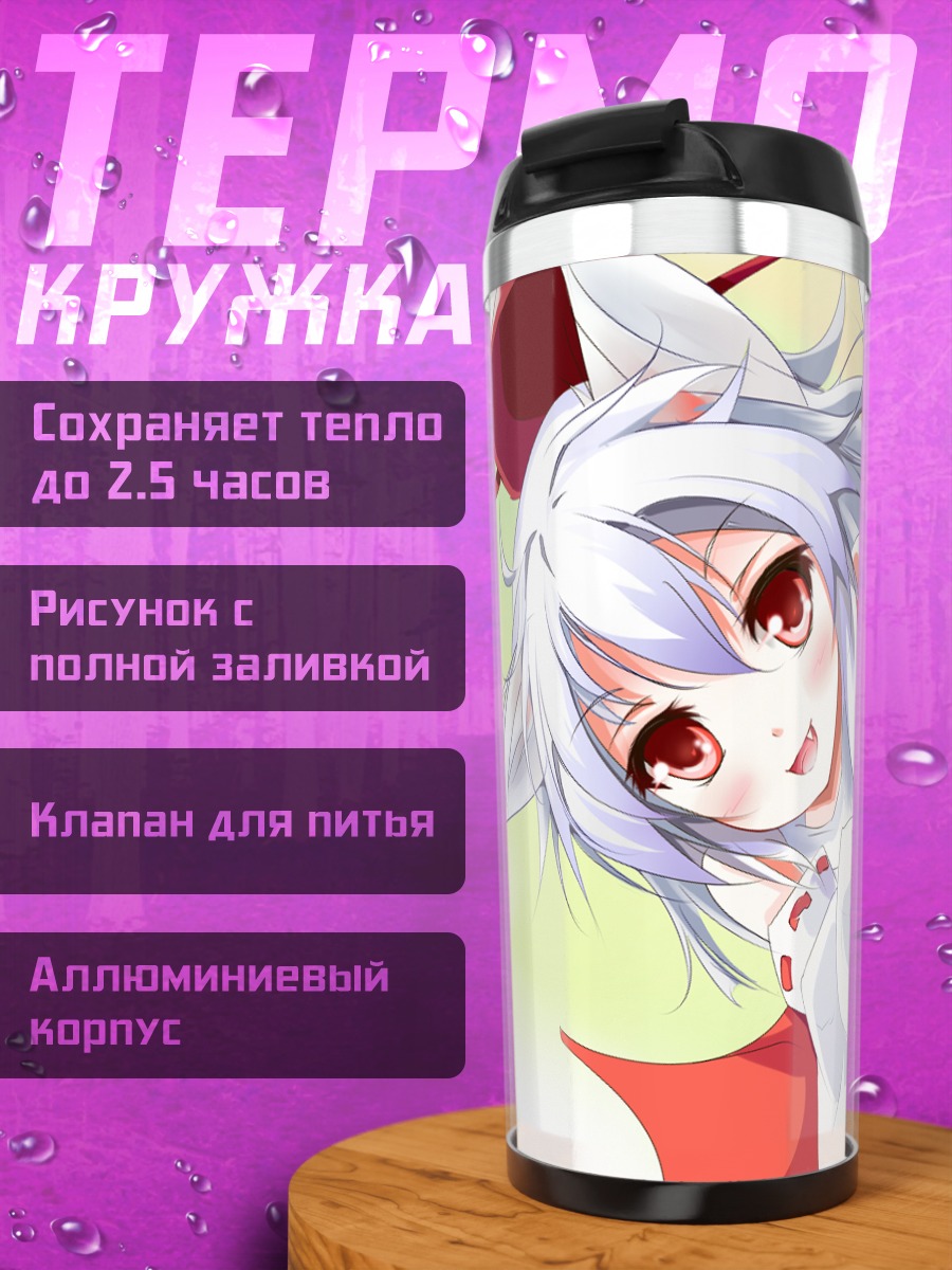 Термокружка Момидзи Инубасири
