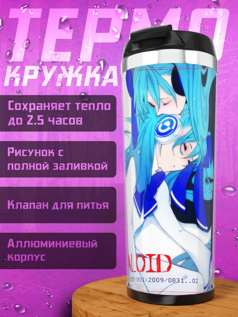 Термокружка Мику Хацунэ в белом