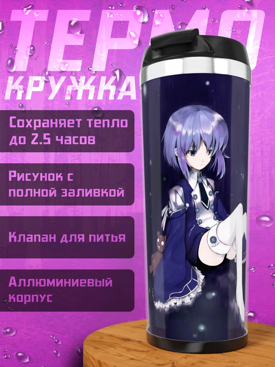 Термокружка Эхо в полночи