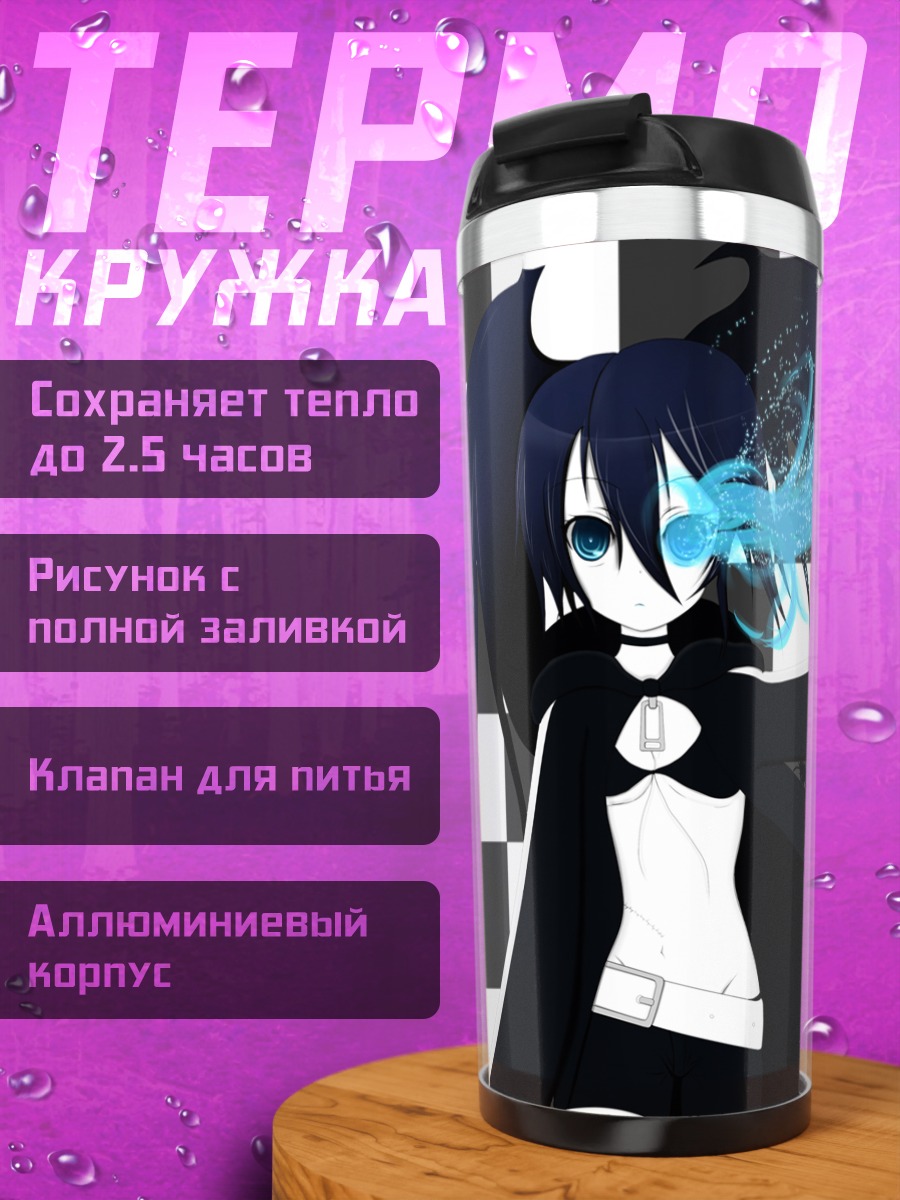 Термокружка Курои Мато в бою