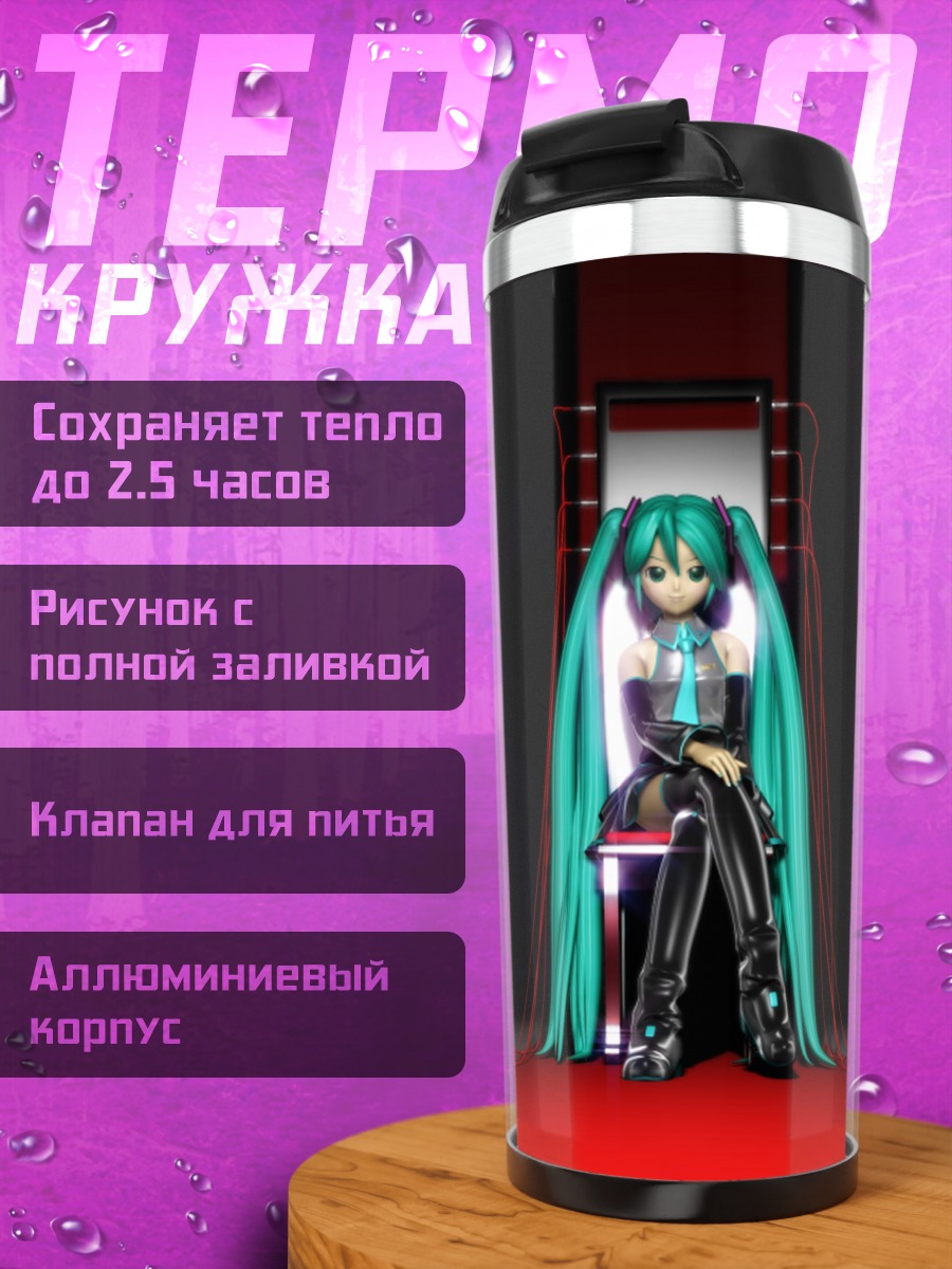 Термокружка Мику Хацунэ на сцене