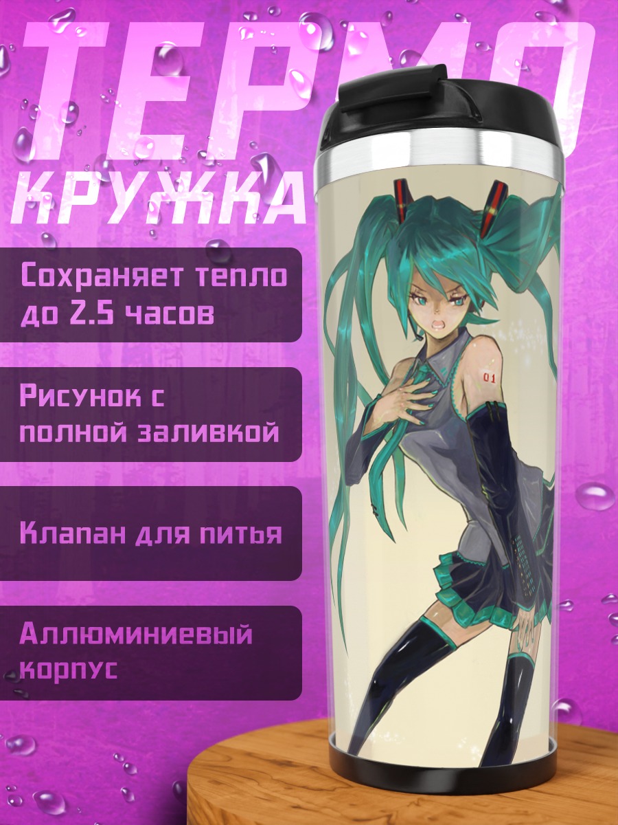Термокружка Мику Хацунэ в сиянии