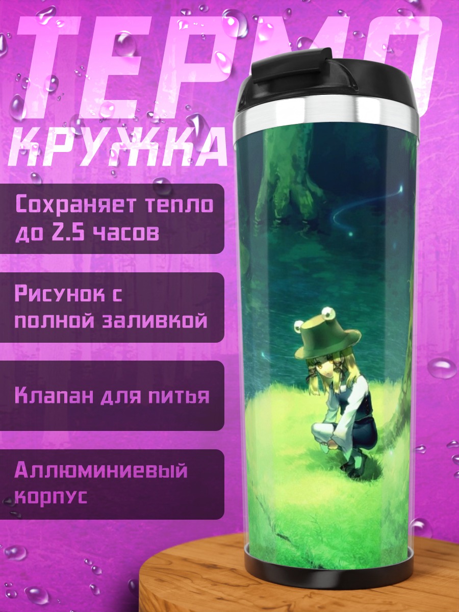 Термокружка Сувако Мория в лесу