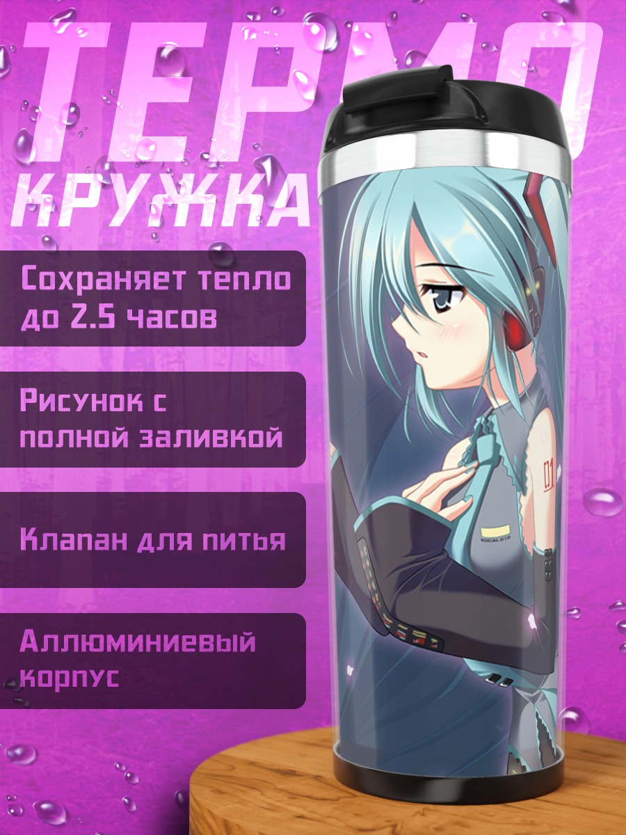 Термокружка Мику Хацунэ в лепестках