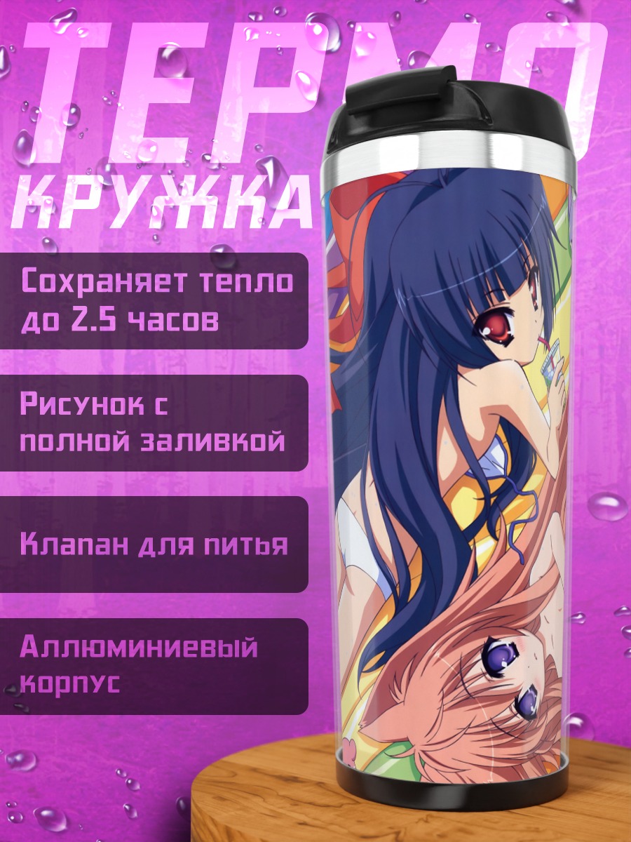 Термокружка Маширо Мито на пляже