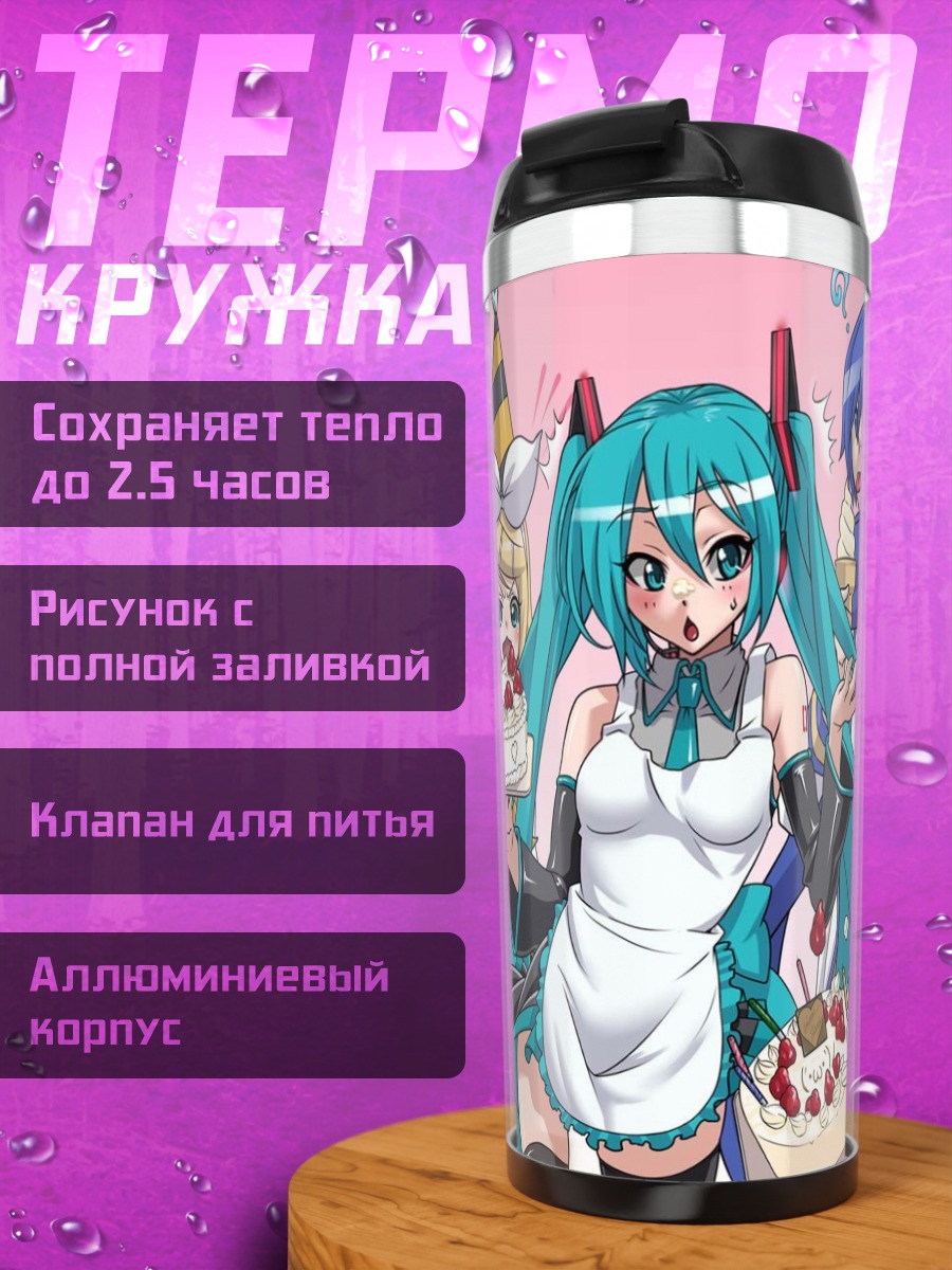 Термокружка Мику Хацунэ с тортом