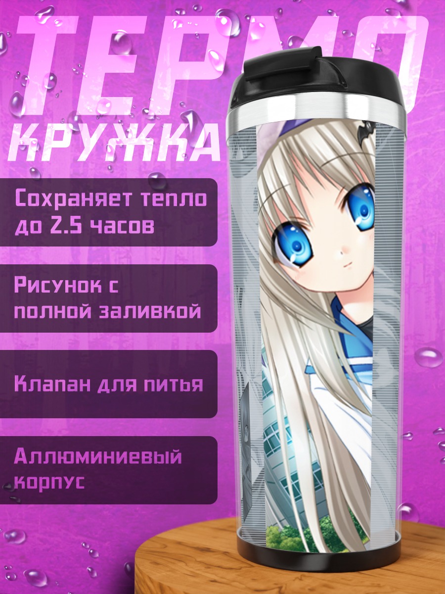 Термокружка Нуми Кудрявка в отражениях