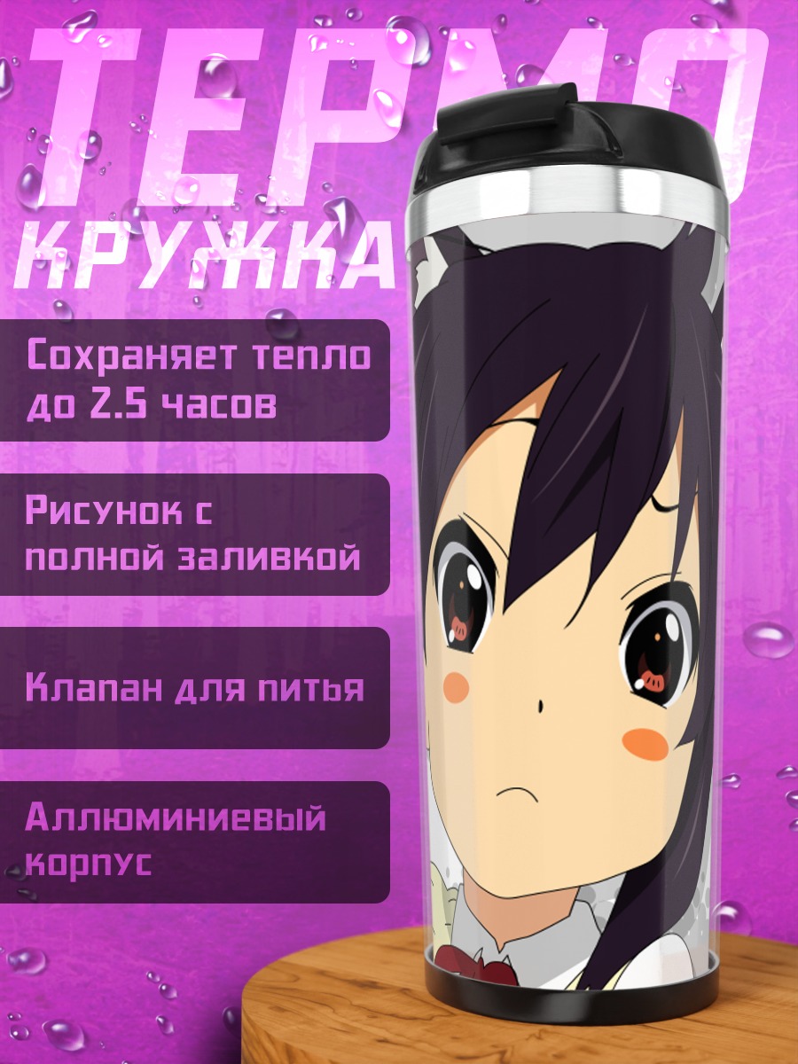 Термокружка Адзуса Накано с ушками
