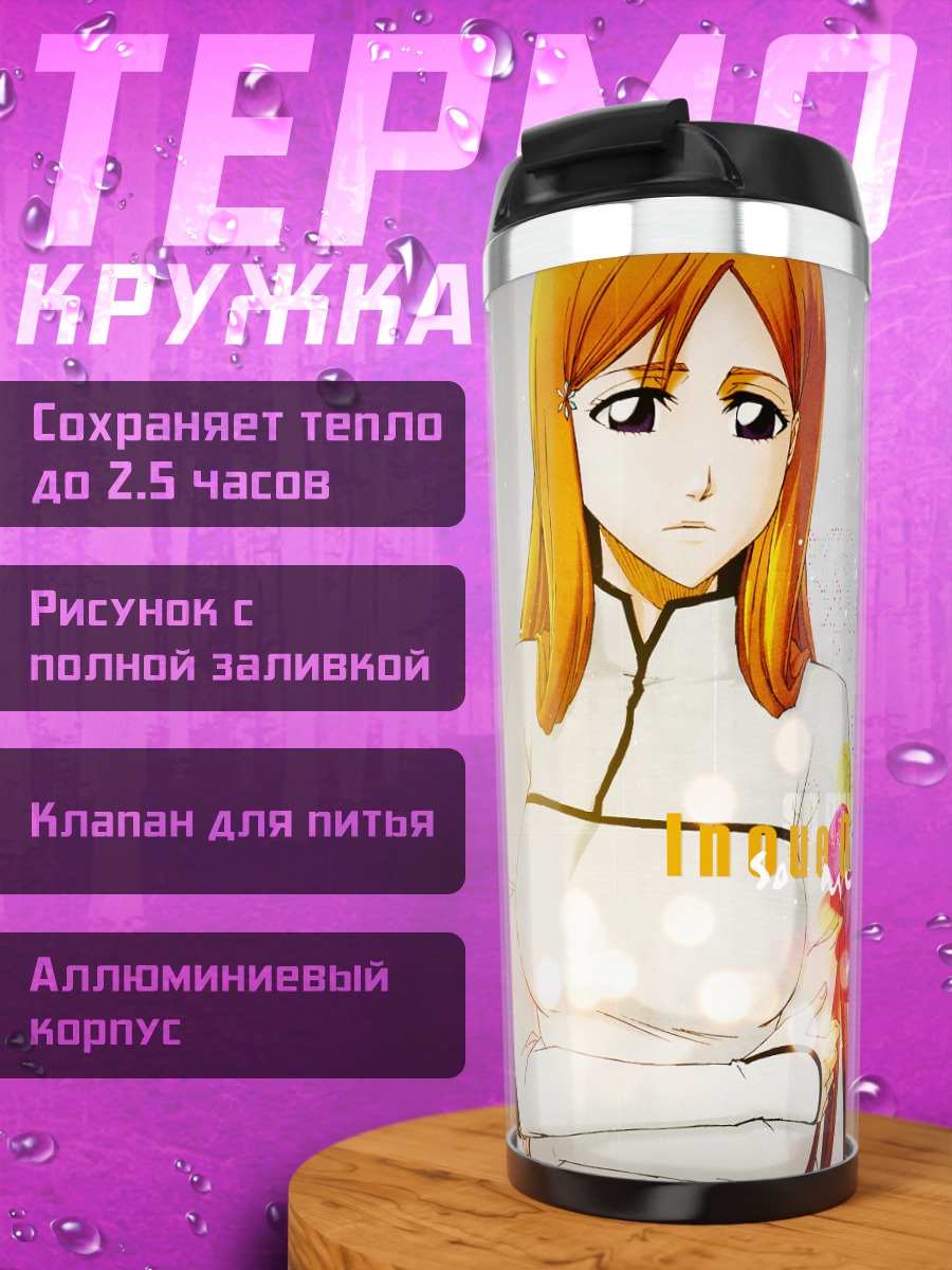 Термокружка Орихиме Иноуэ в белом