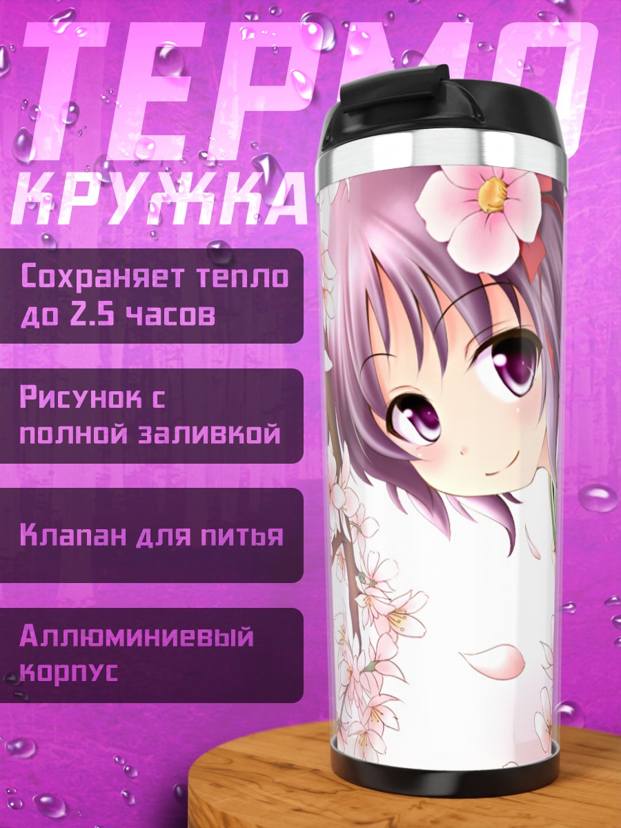 Термокружка Акуу Хиеда в сакуре