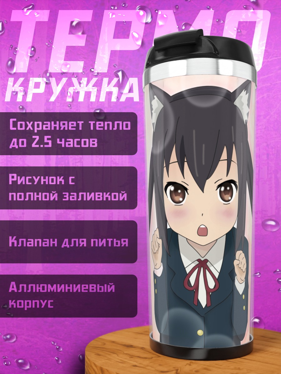 Термокружка Адзуса Накано в форме