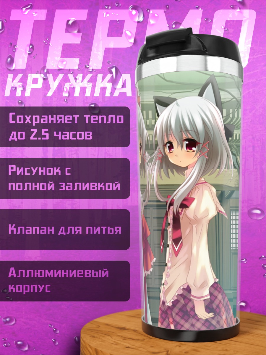 Термокружка Акаша Сакурамори в кимоно