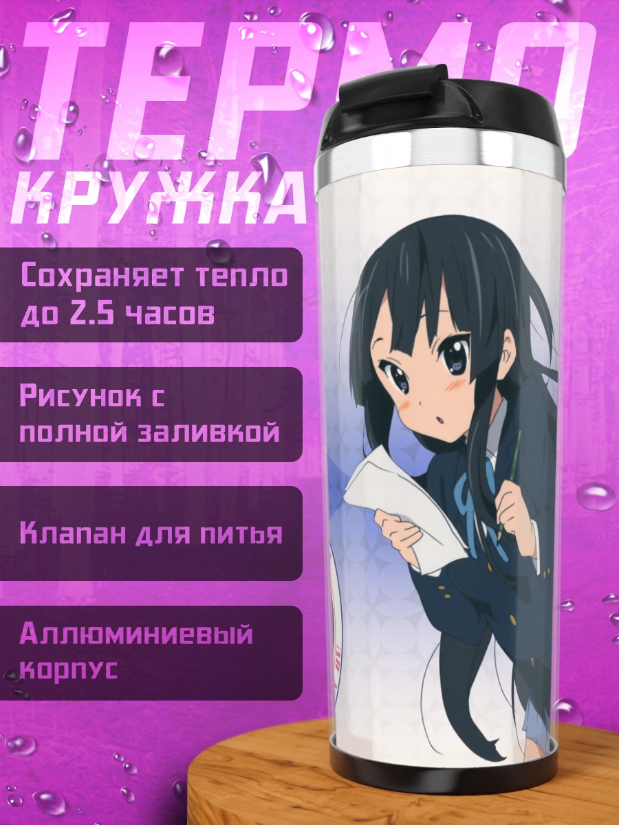 Термокружка Мио Акияма с блокнотом