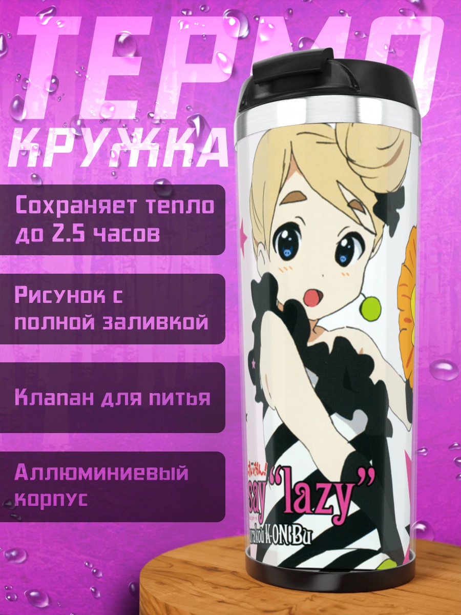 Термокружка Цумуги Котобуки с цветком