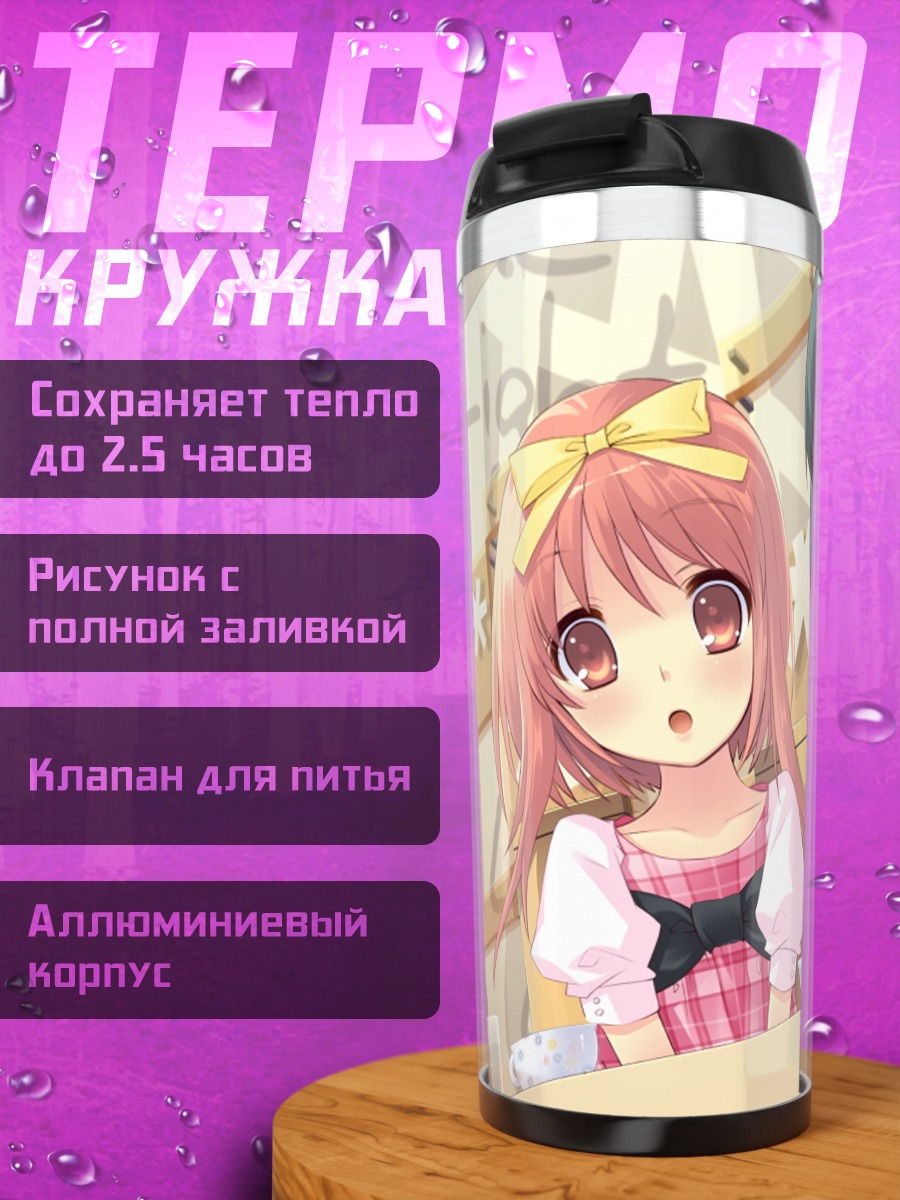 Термокружка Сумомо и Надэсико