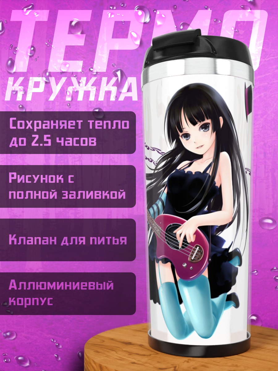 Термокружка Мио Акияма с гитарой