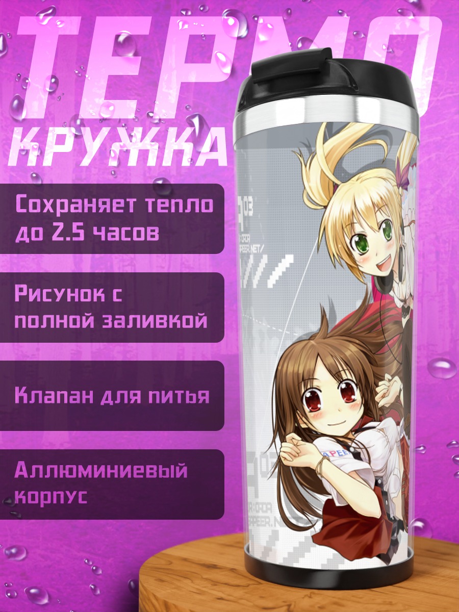 Термокружка Девушки Megapeer