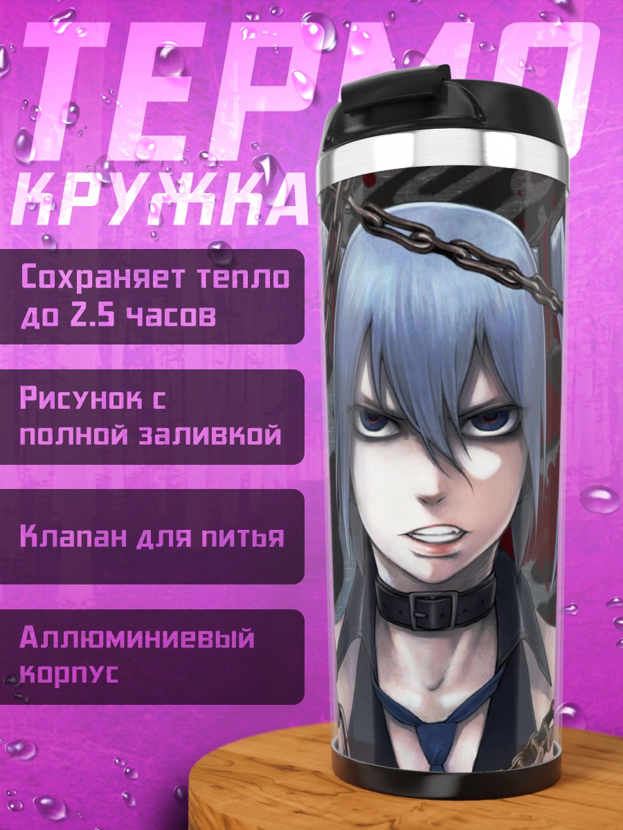 Термокружка Мику Хацунэ в цепях