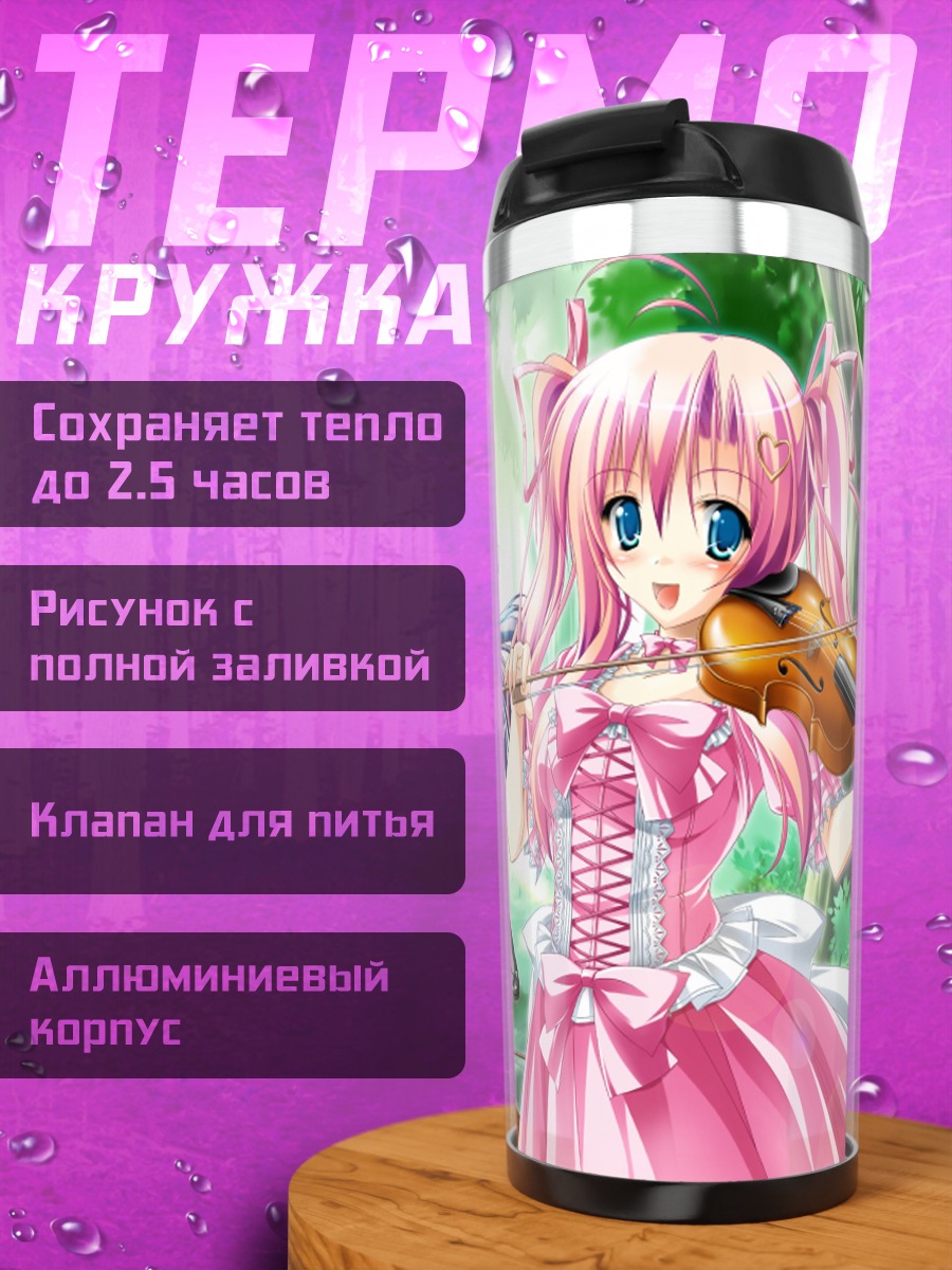 Термокружка Лесной оркестр