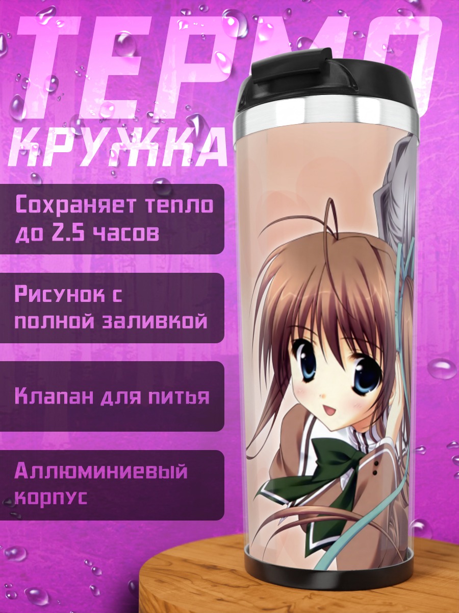 Термокружка Юухи Катагири и Минато