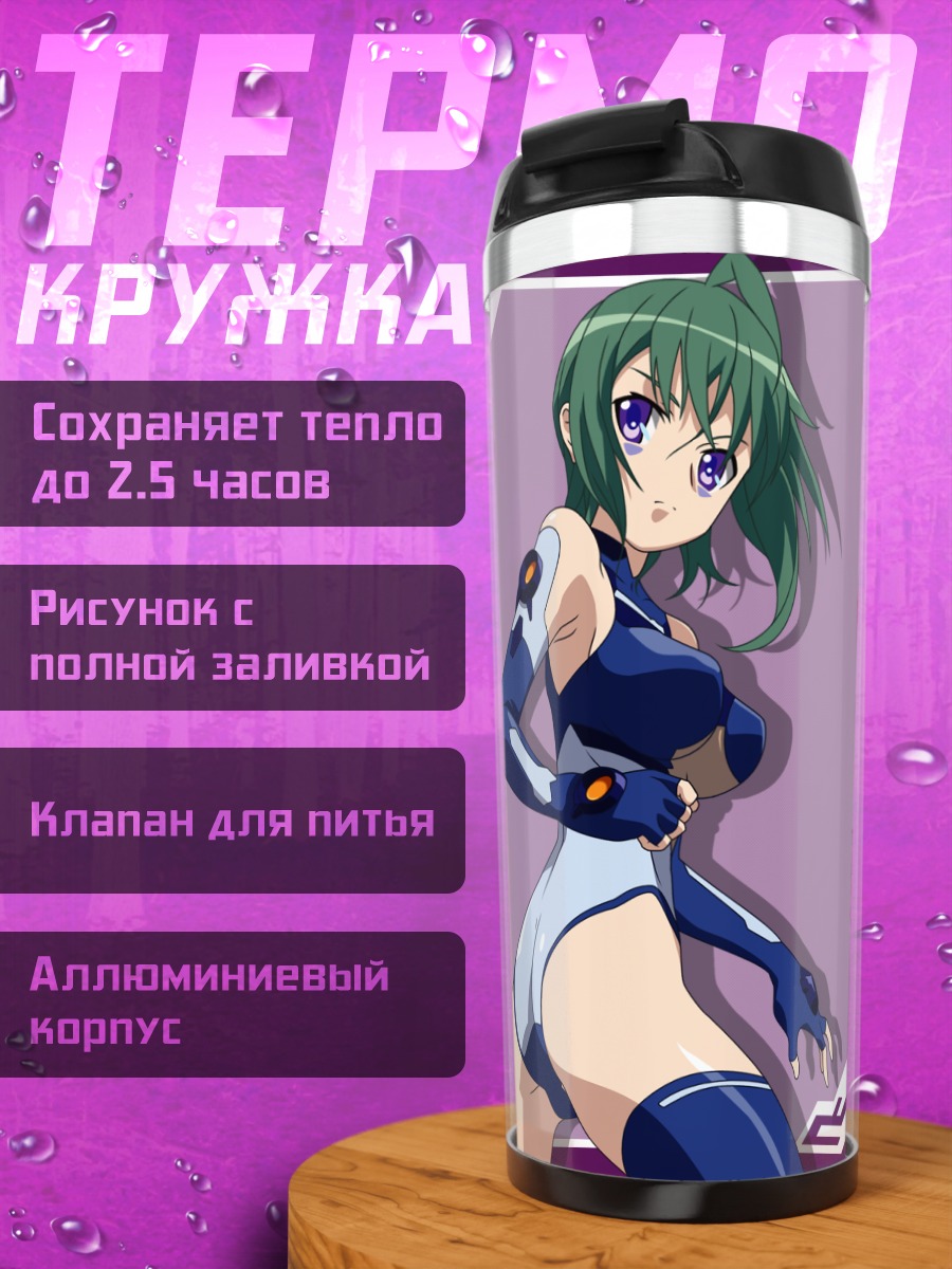 Термокружка Ицуки Каннаги в костюме