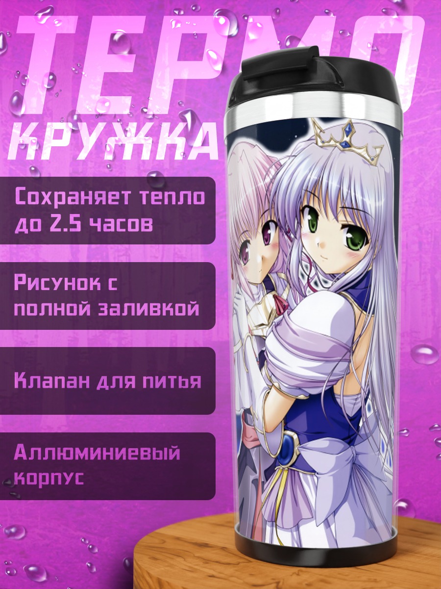 Термокружка Эстель и Фина
