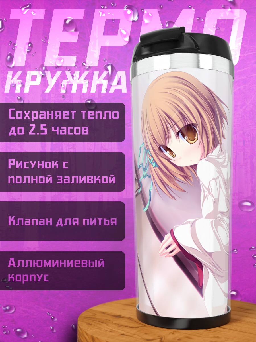 Термокружка Коюки Амагасэ в кимоно