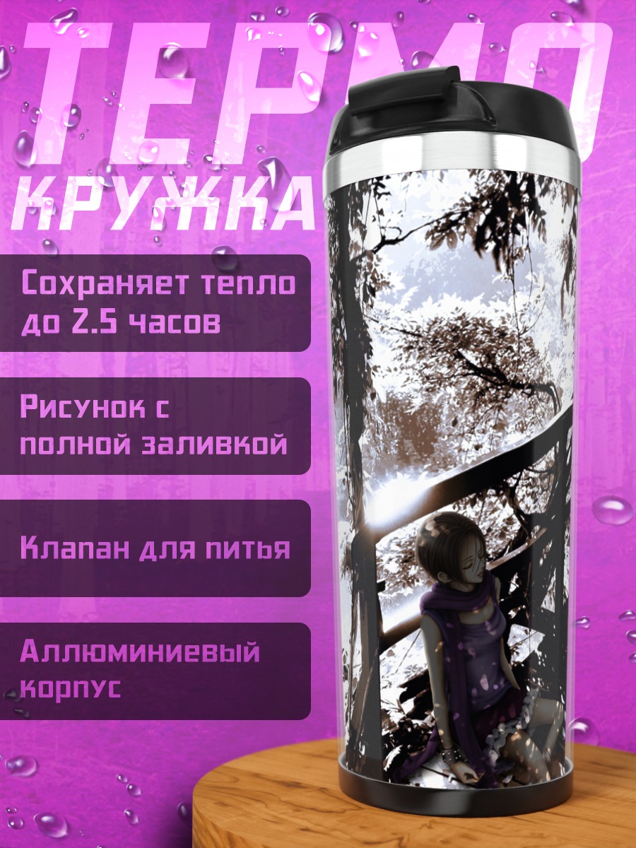 Термокружка Нана Осаки в лесу