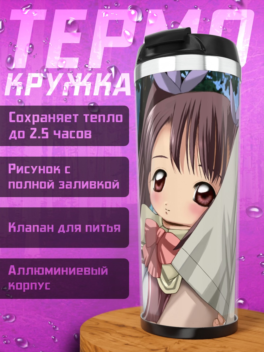 Термокружка Объятия в парке