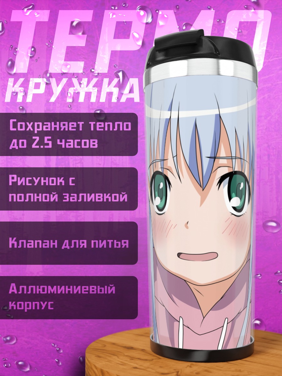 Термокружка Индекс в худи