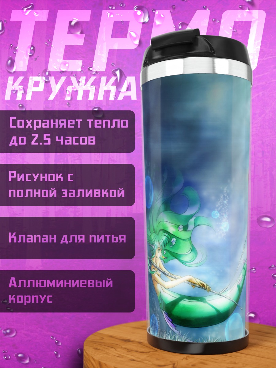 Термокружка Русалка в пузырях