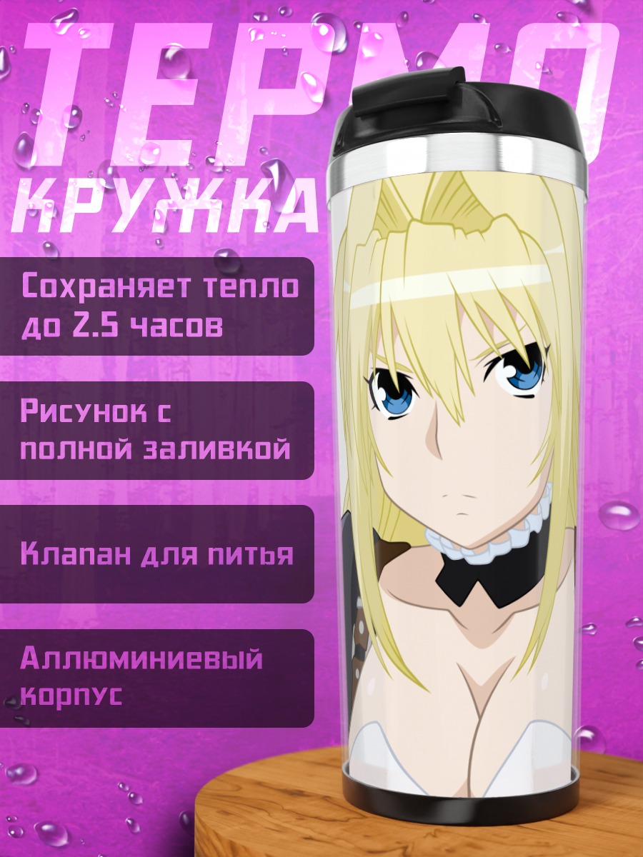 Термокружка Цукуми Цукуми