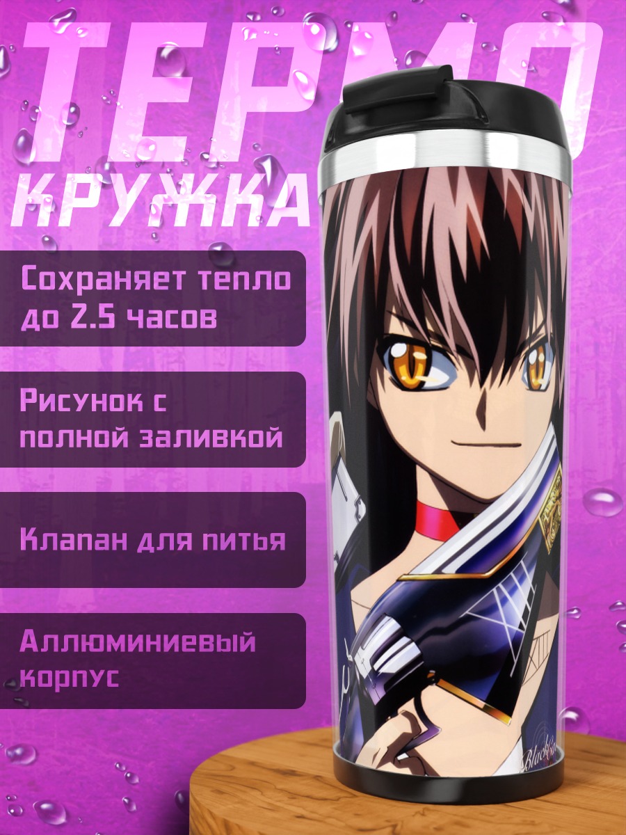 Термокружка Ева и Черный кот
