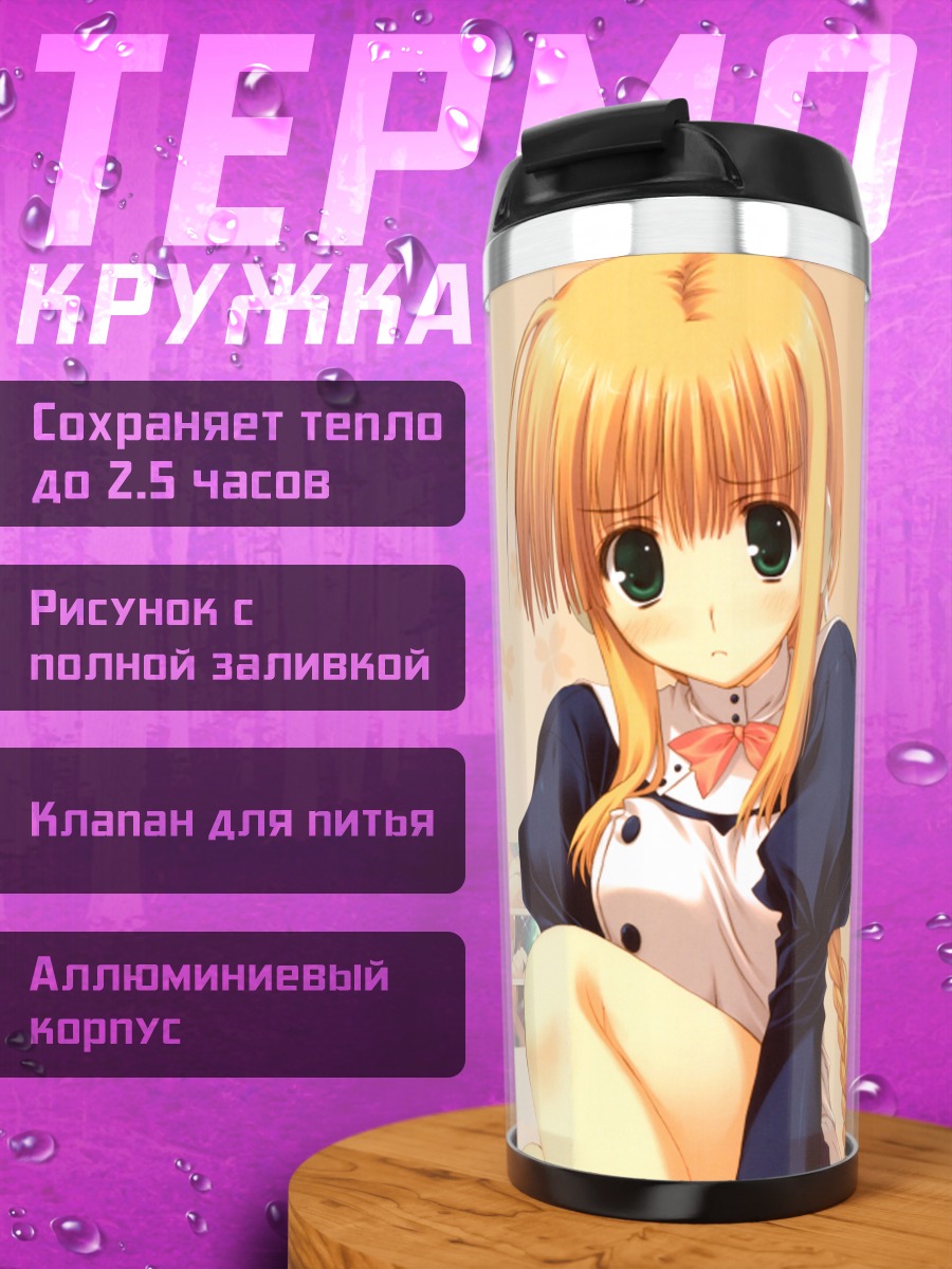 Термокружка Силфа в форме