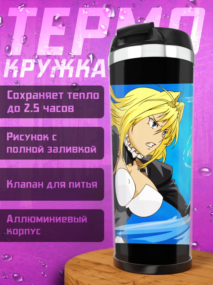 Термокружка Цукуми в потоке