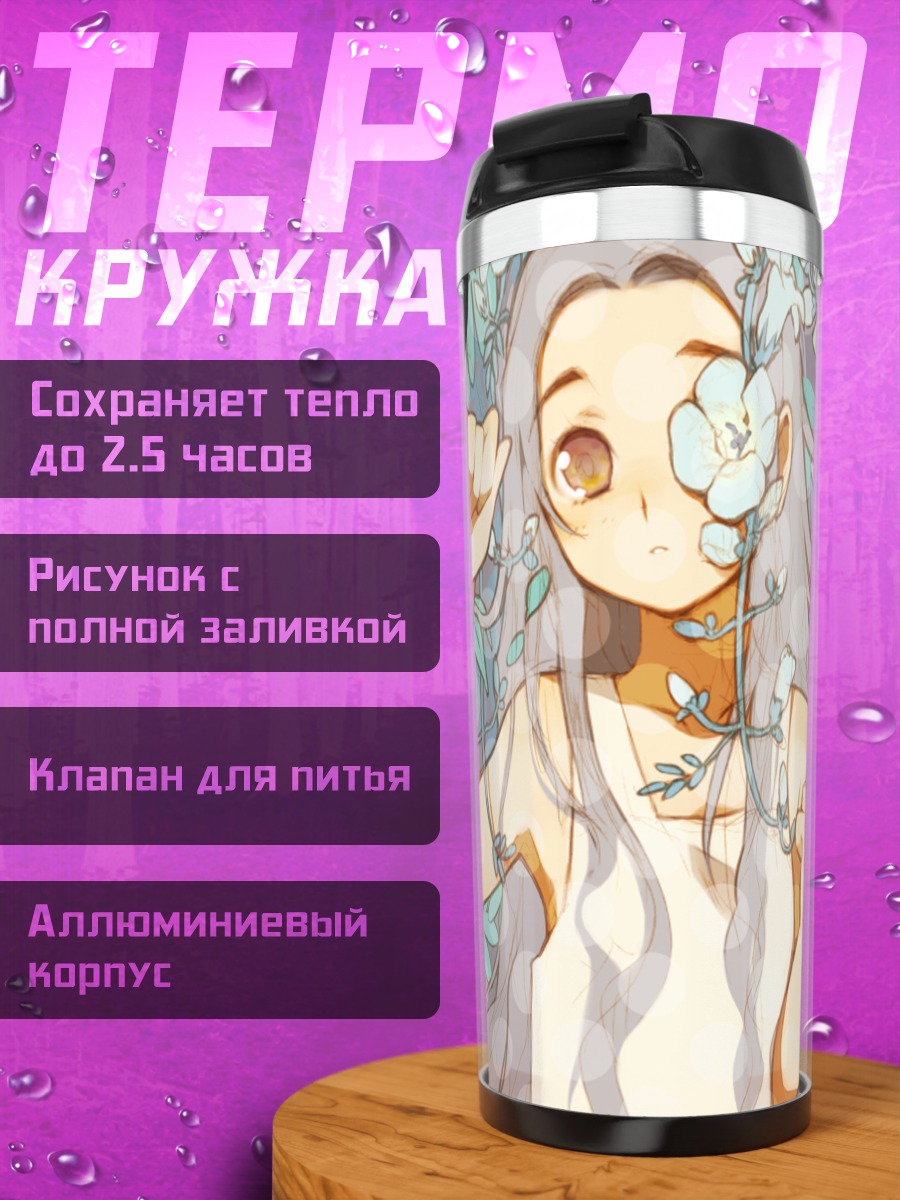 Термокружка Девушка с бабочкой