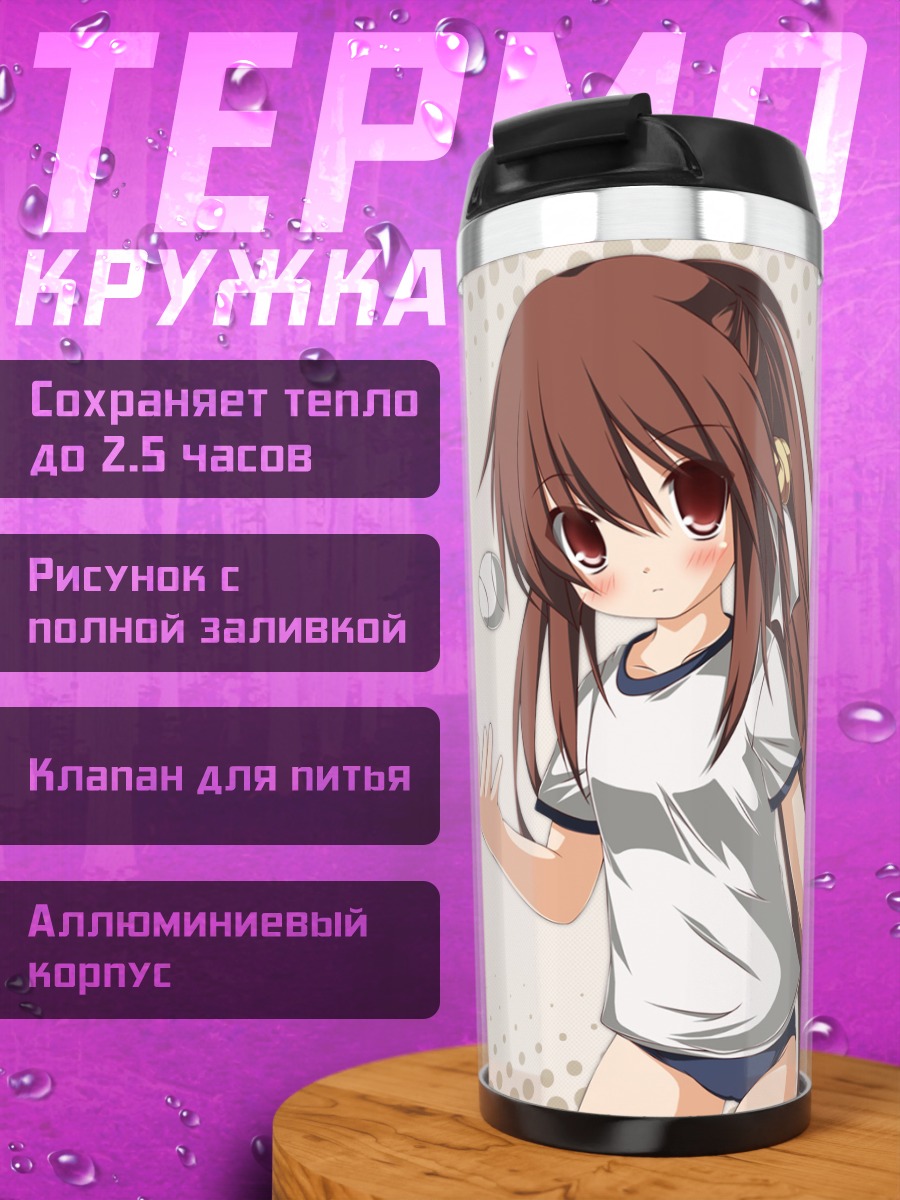 Термокружка Рин Нацумэ с мячом