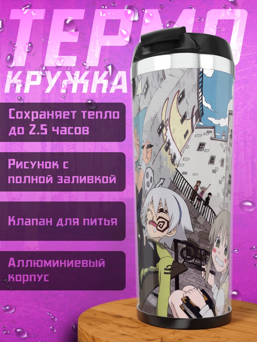 Термокружка Блэр и Блэк Стар