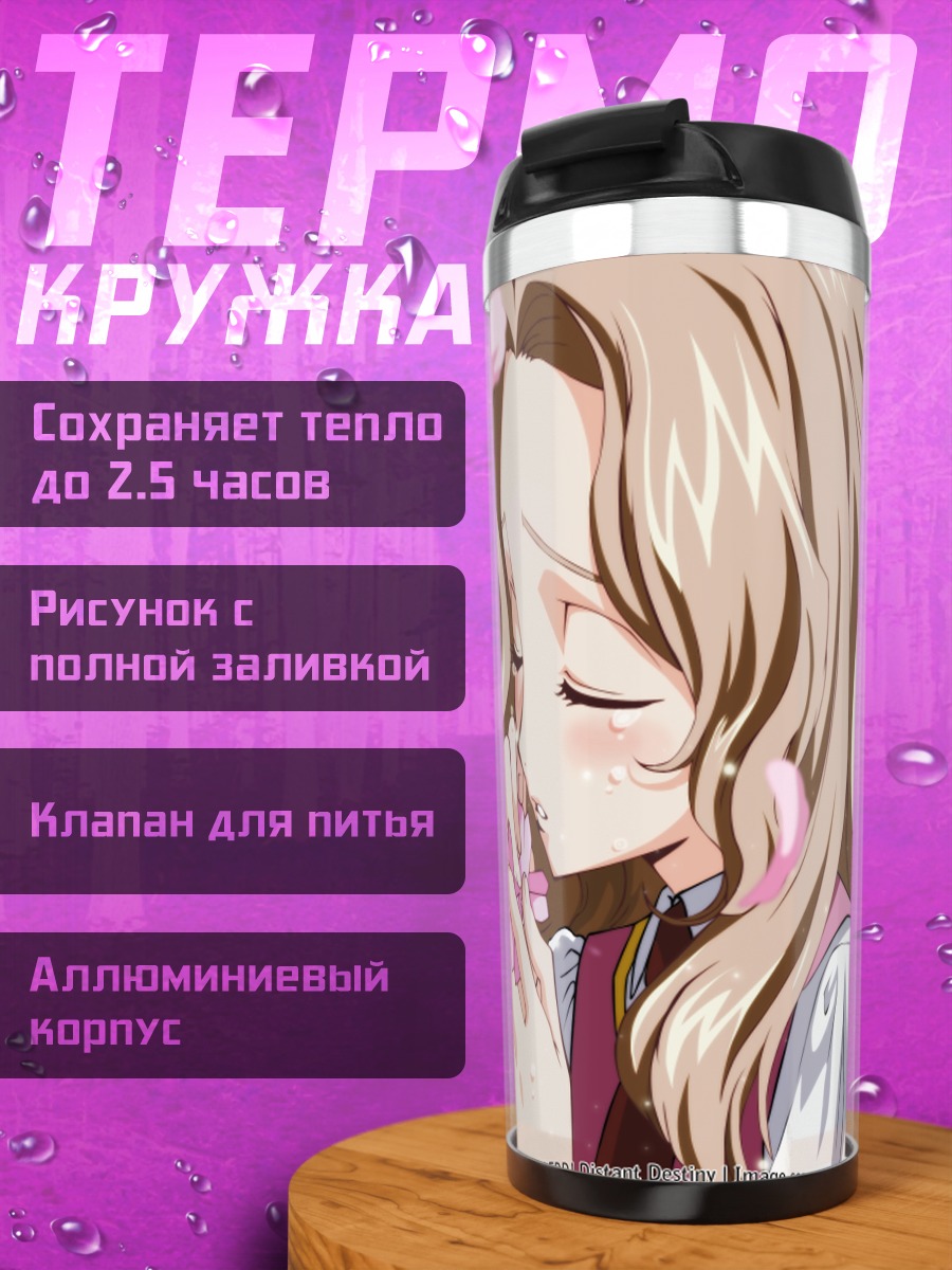 Термокружка Нанналли Ламперуж в лепестках