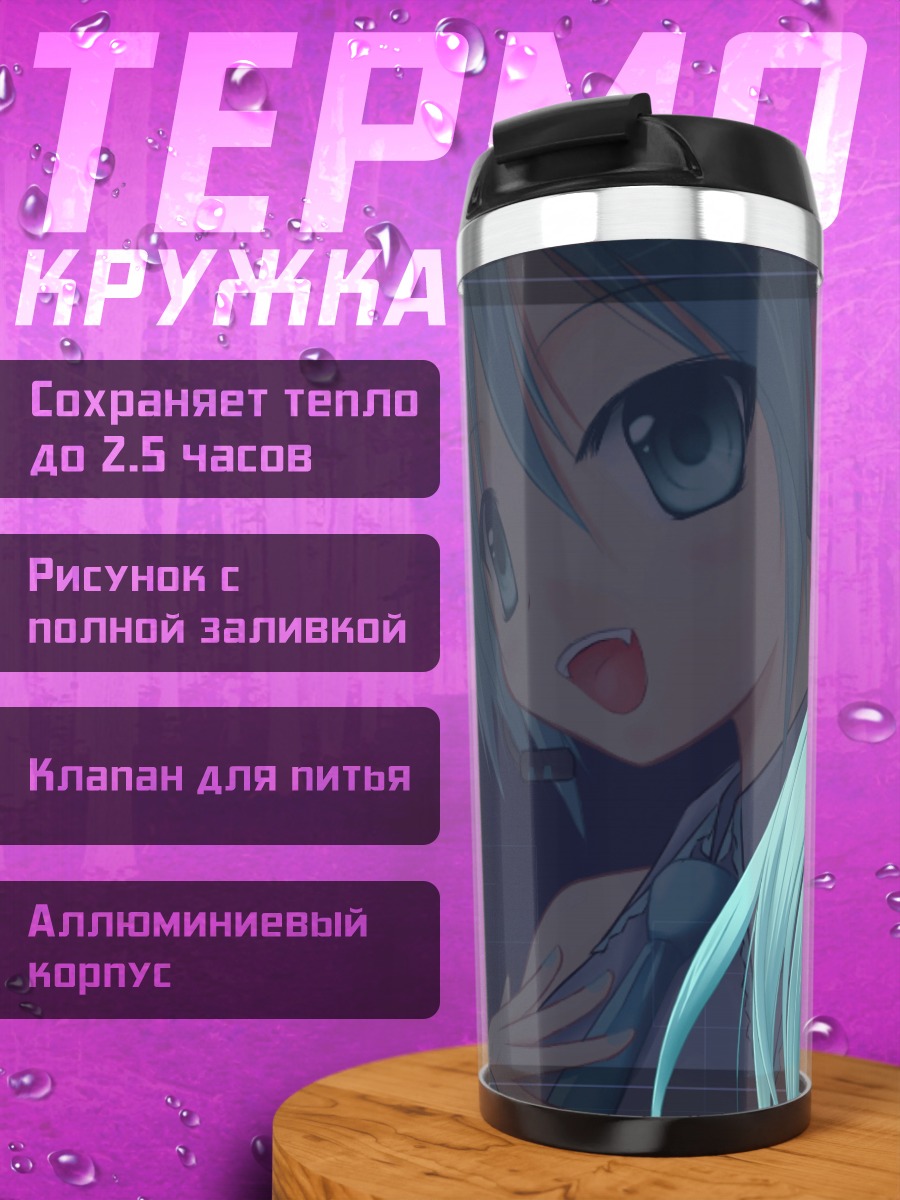 Термокружка Мику Хацунэ в наушниках