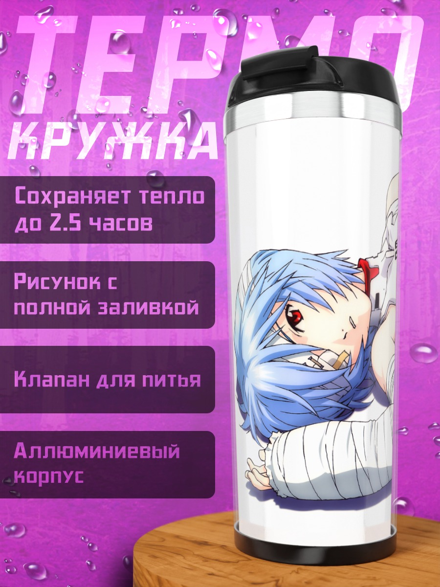 Термокружка Рей Аянами в бинтах