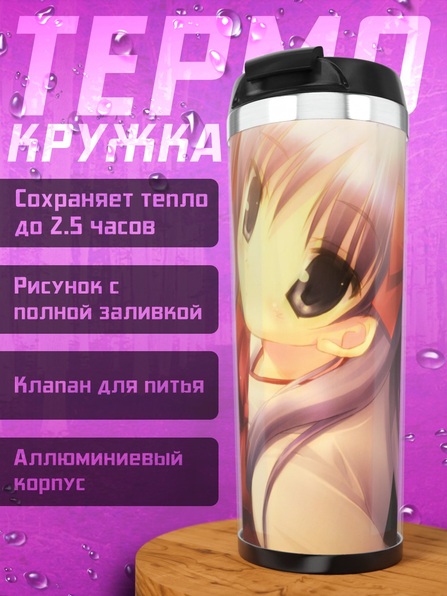 Термокружка Кагами Хиираги в раздумьях