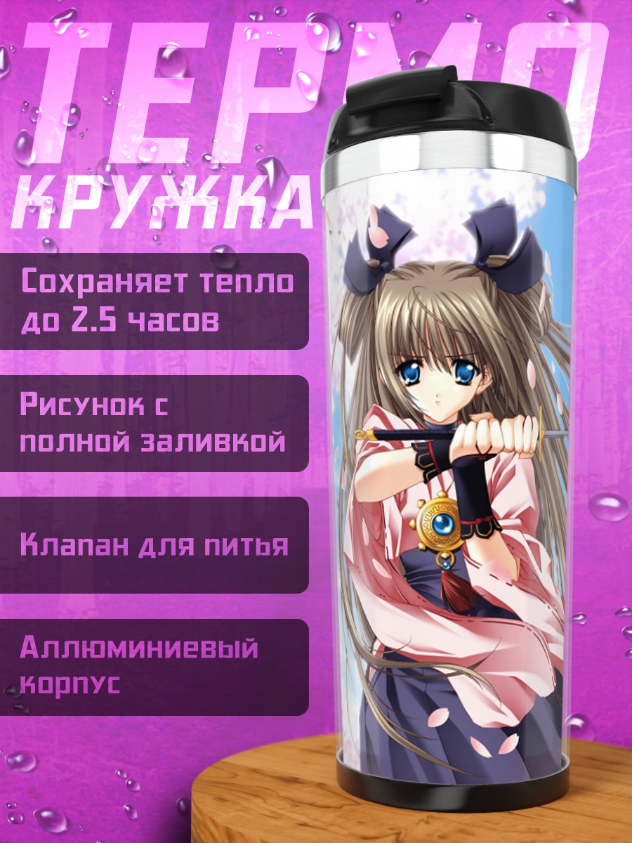 Термокружка Девушка с мечом и лепестками