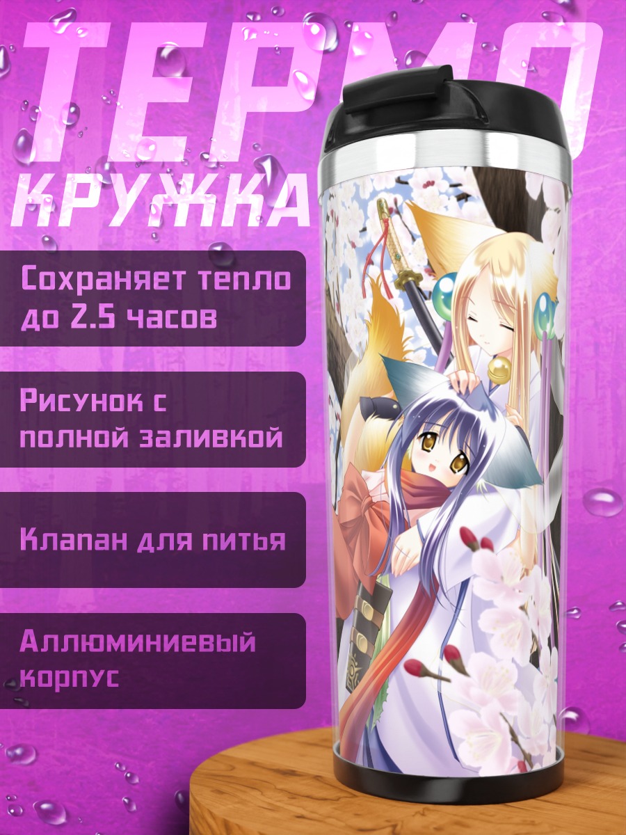 Термокружка Кома и Соро в сакуре