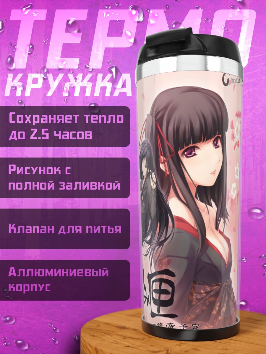 Термокружка Комачи Онодзука в цветах