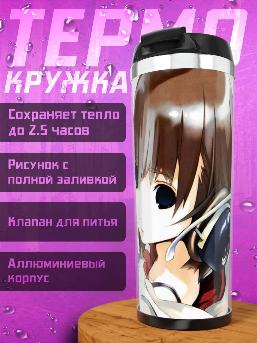 Термокружка Девушка в наушниках