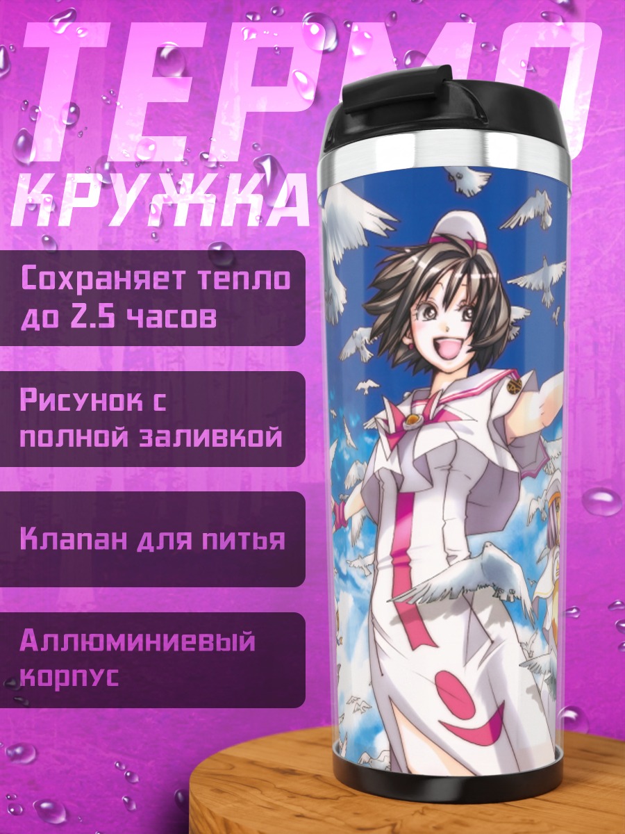 Термокружка Алисия Флоренс с голубями